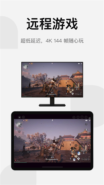 UU远程截图3