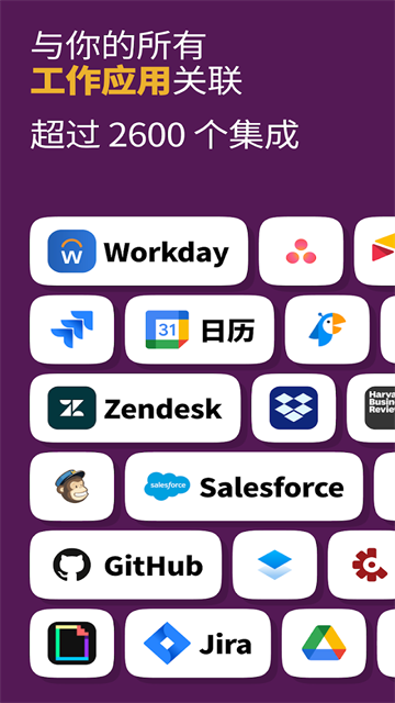 Slack截图0