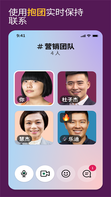 Slack截图1