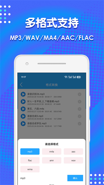 音频剪辑助手截图0