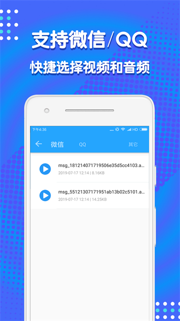 音频剪辑助手截图2
