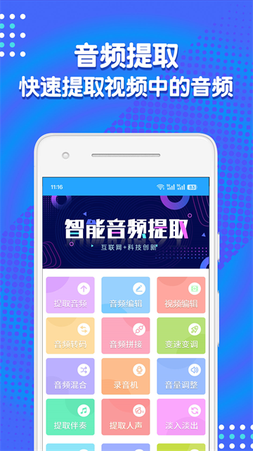 音频剪辑助手截图4