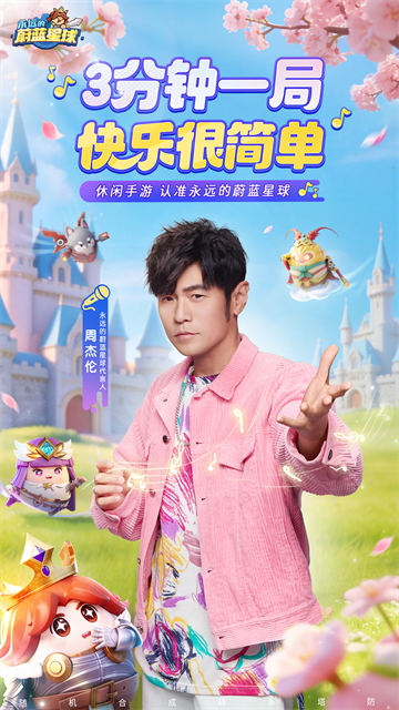 永远的蔚蓝星球截图2