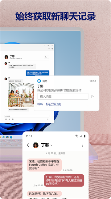 连接至Windows截图3