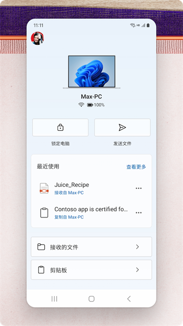 连接至Windows截图0