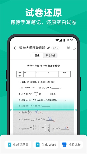 扫描全能王截图2