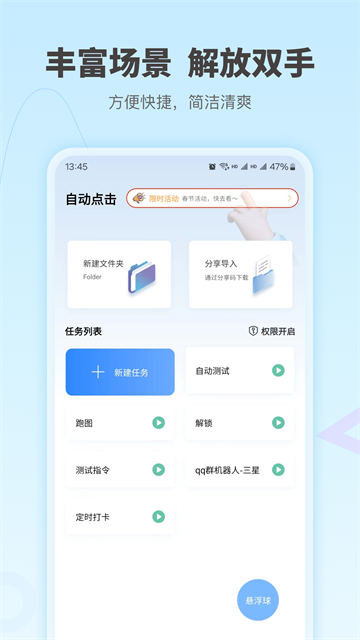 自动按键点击截图0