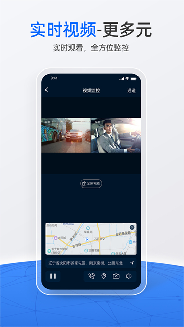 立即定位截图0