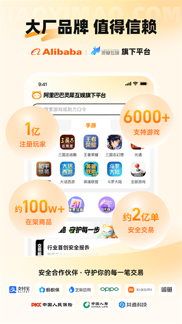 交易猫截图4