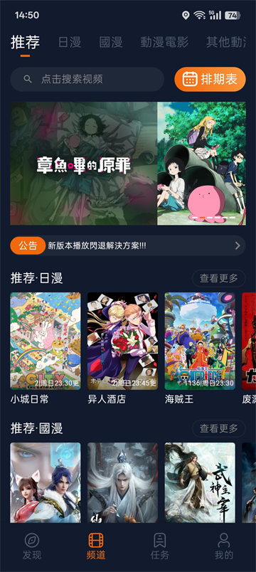 囧次元截图4