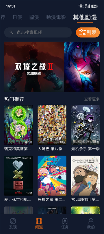囧次元截图2