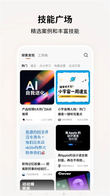 马维斯Marvis截图0
