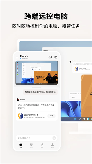 马维斯Marvis截图3