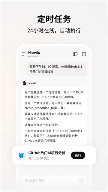 马维斯Marvis截图1