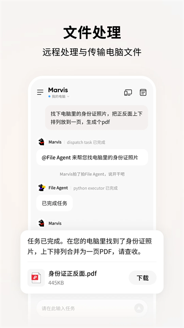 马维斯Marvis截图2