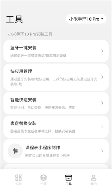 小米表盘自定义工具截图3