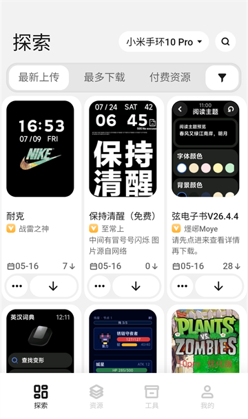 小米表盘自定义工具截图4
