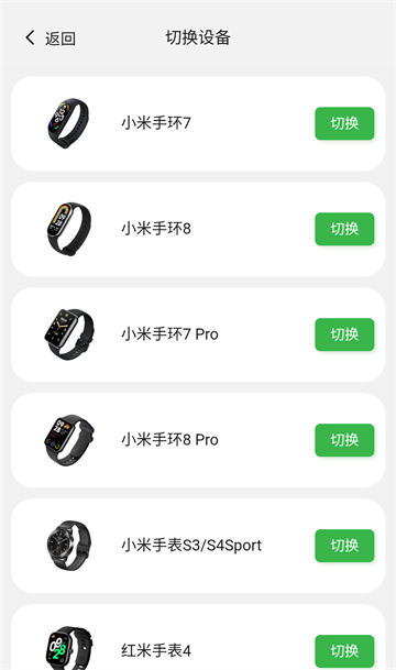 小米表盘自定义工具截图0