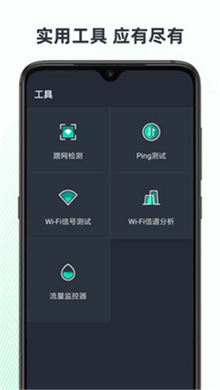 网速测试大师截图1
