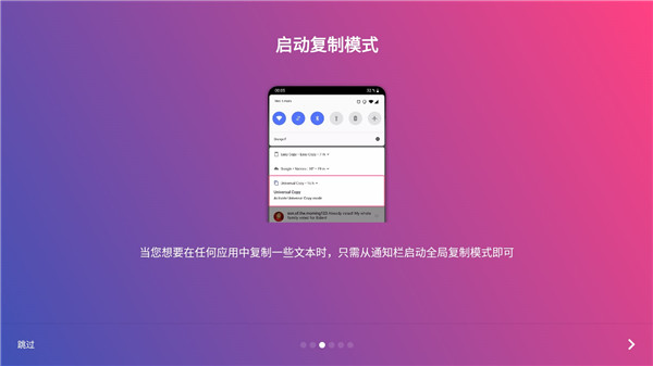 全局复制截图0