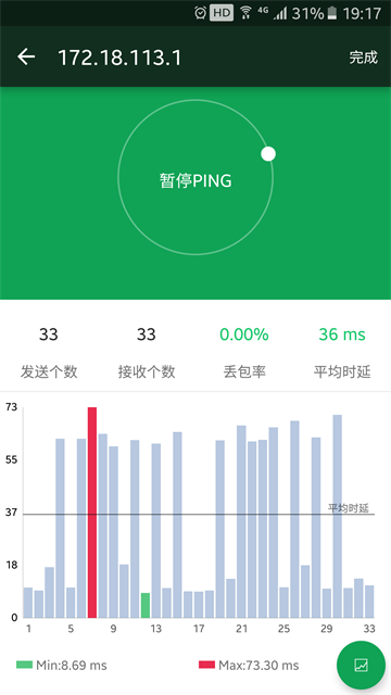 WiFi魔盒截图4