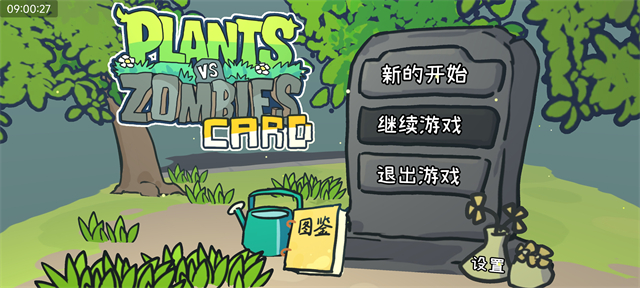 植物大战僵尸卡牌肉鸽截图3