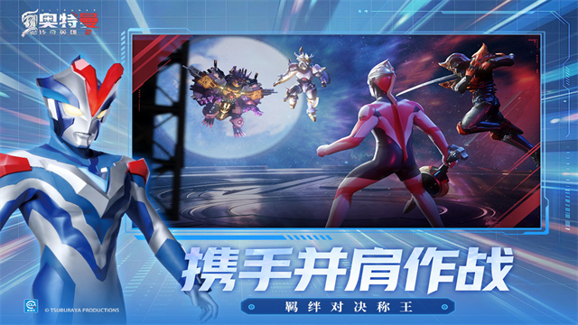 奥特曼传奇英雄2截图4