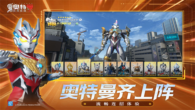 奥特曼传奇英雄2截图3