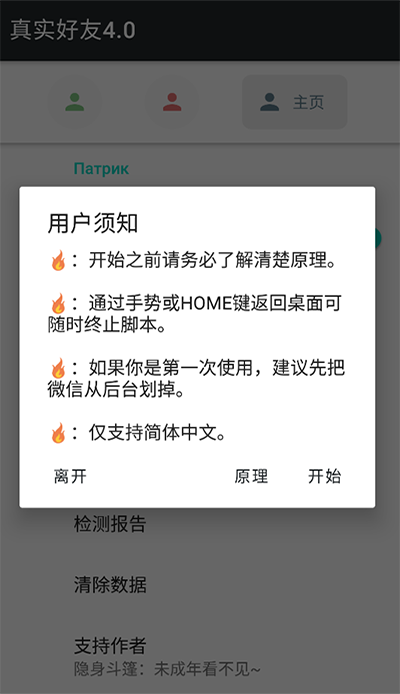 李跳跳真实好友截图0