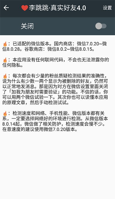 李跳跳真实好友截图4