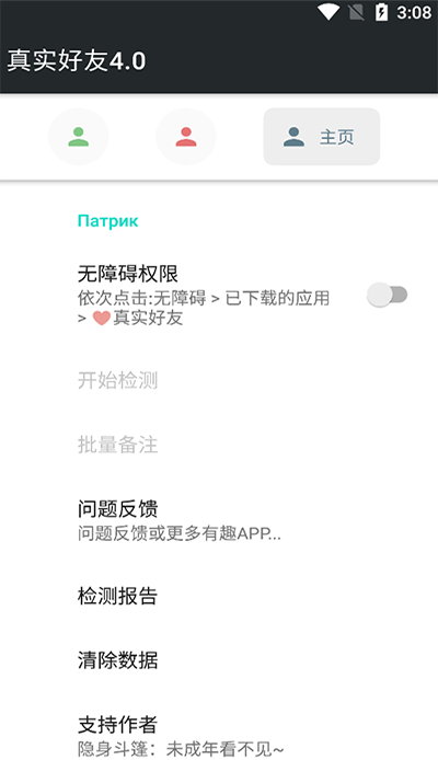 李跳跳真实好友截图1